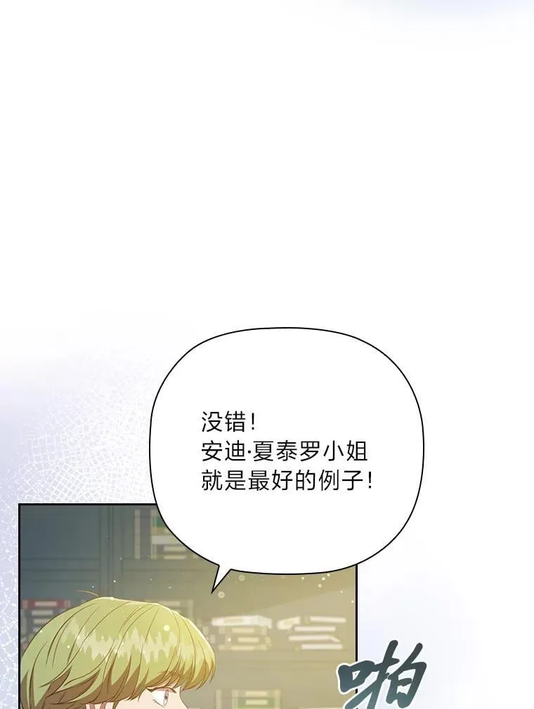 98.多余贵族的出路 第56页