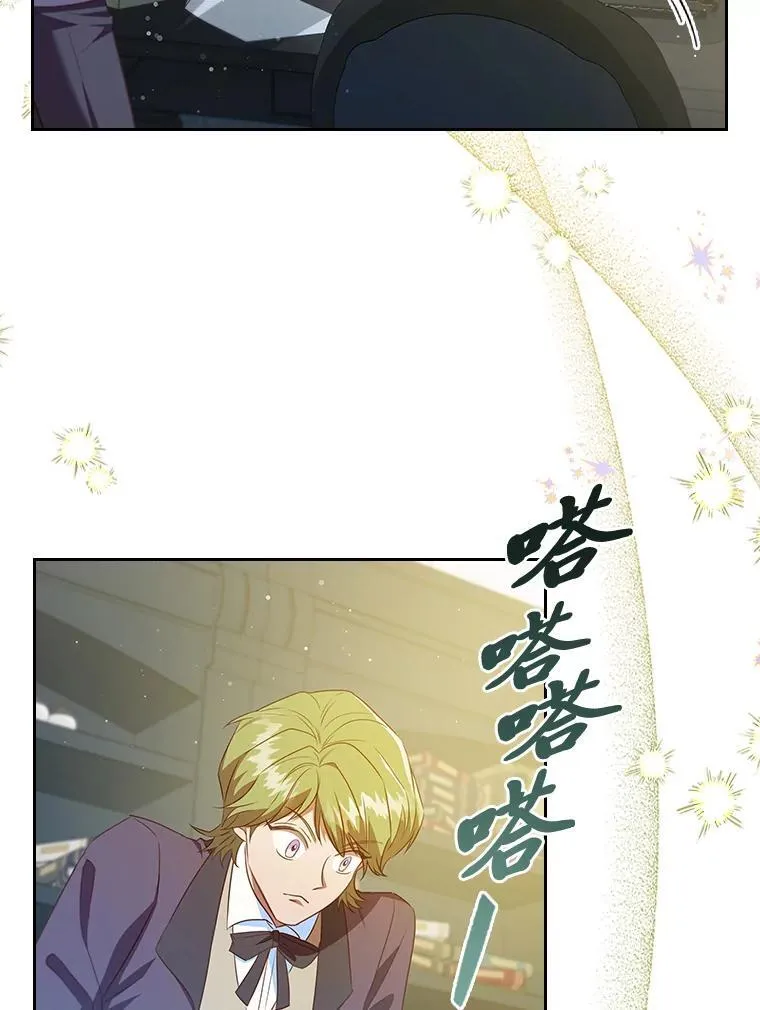 98.多余贵族的出路 第59页