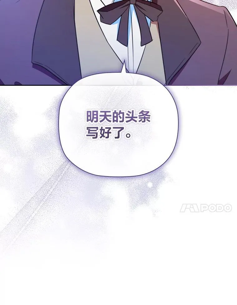 98.多余贵族的出路 第63页