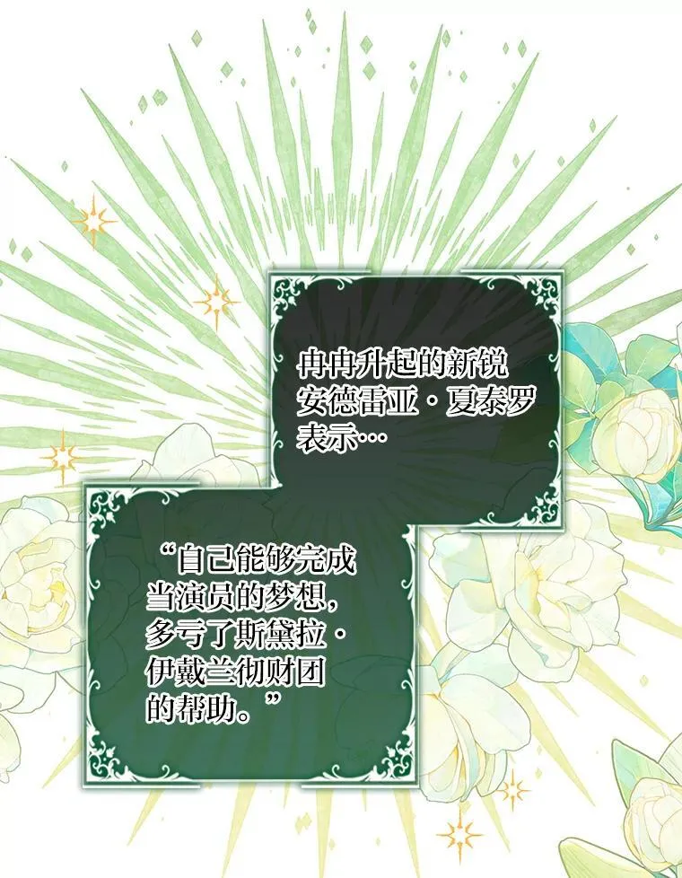 98.多余贵族的出路 第68页