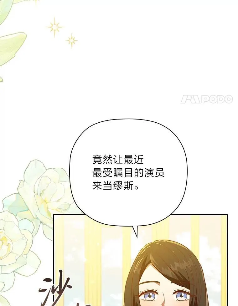 98.多余贵族的出路 第70页
