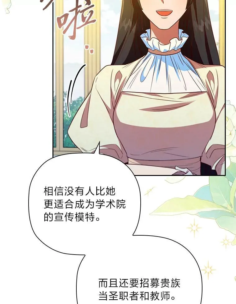98.多余贵族的出路 第71页