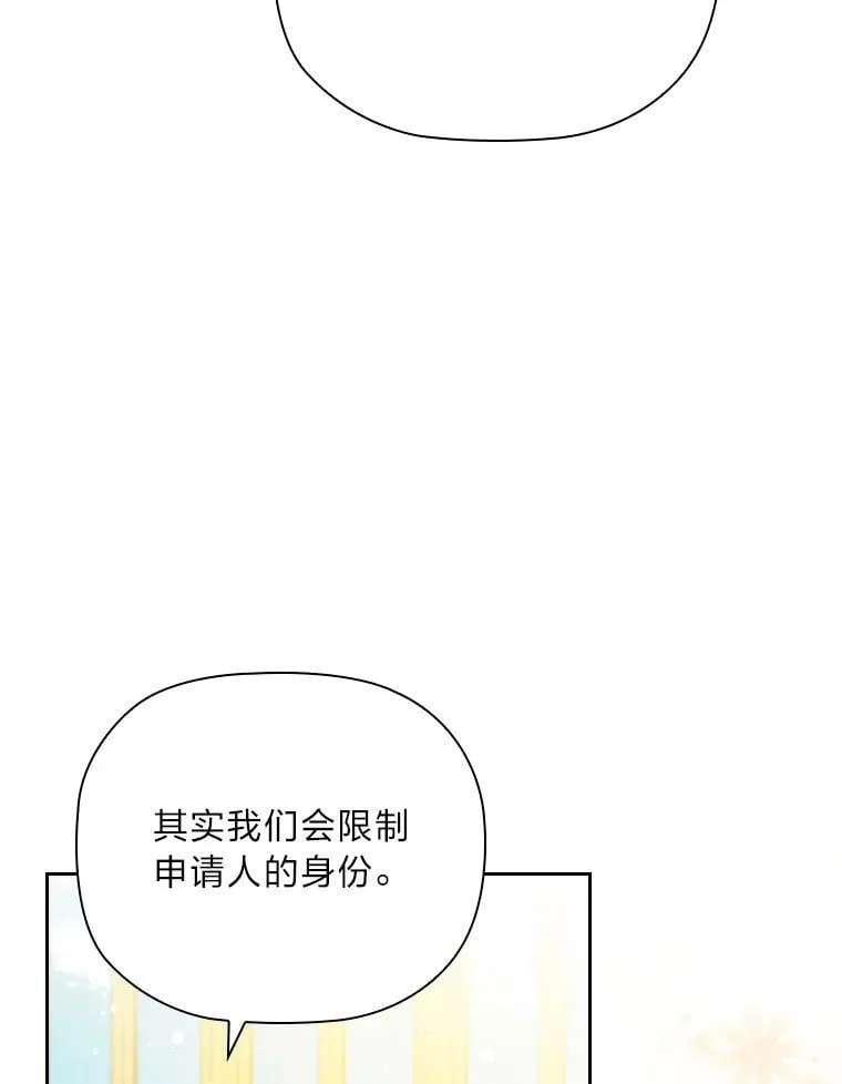 98.多余贵族的出路 第72页