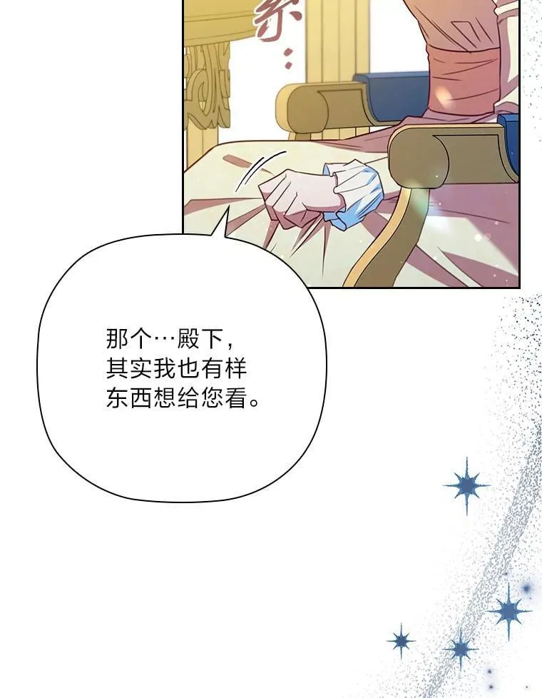 98.多余贵族的出路 第77页