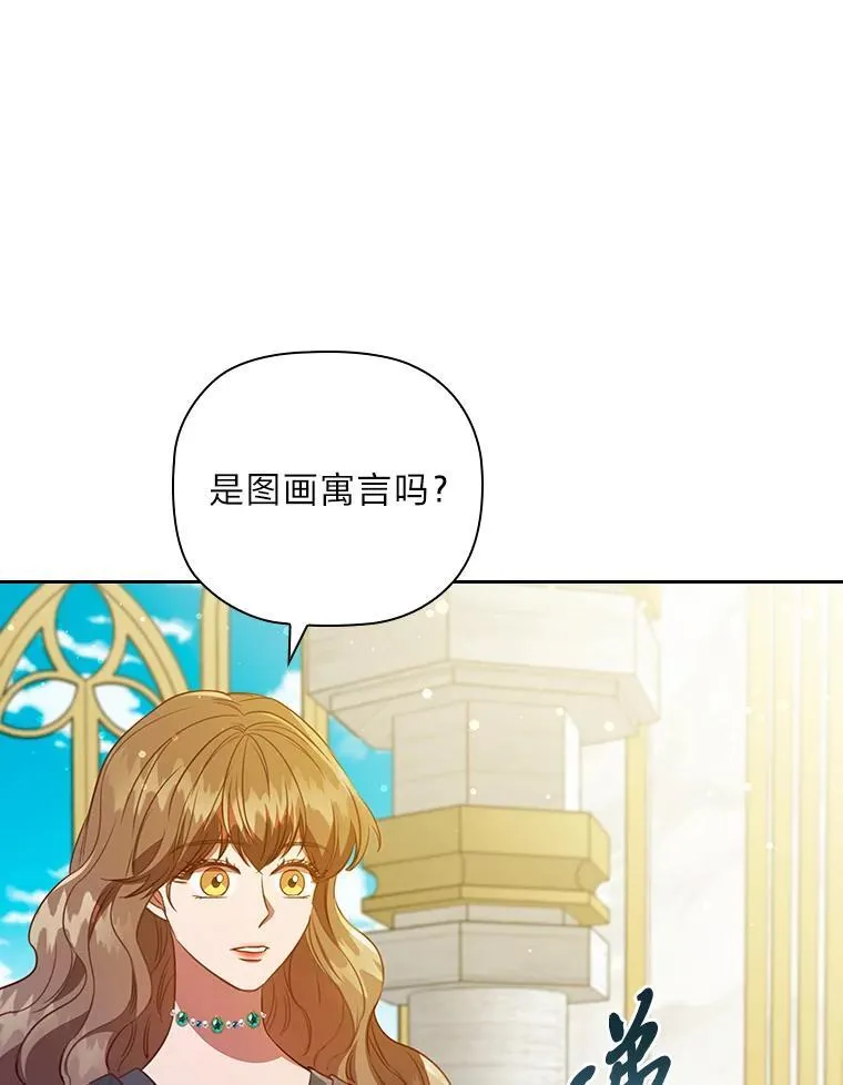 98.多余贵族的出路 第79页