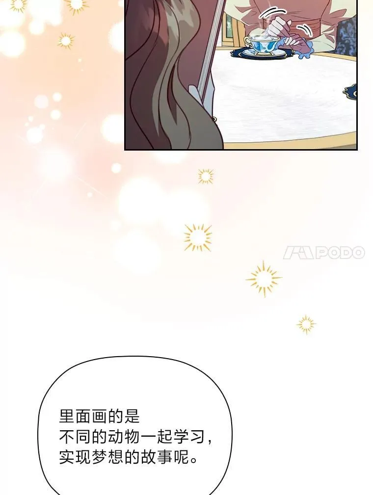 98.多余贵族的出路 第83页