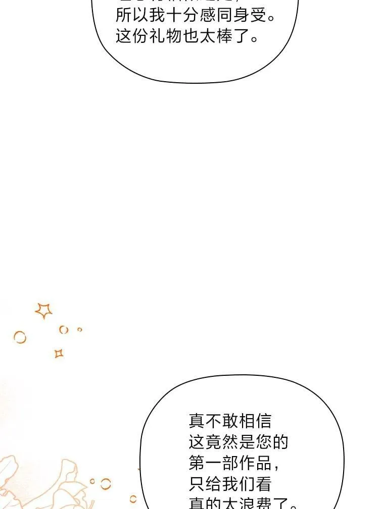 98.多余贵族的出路 第85页