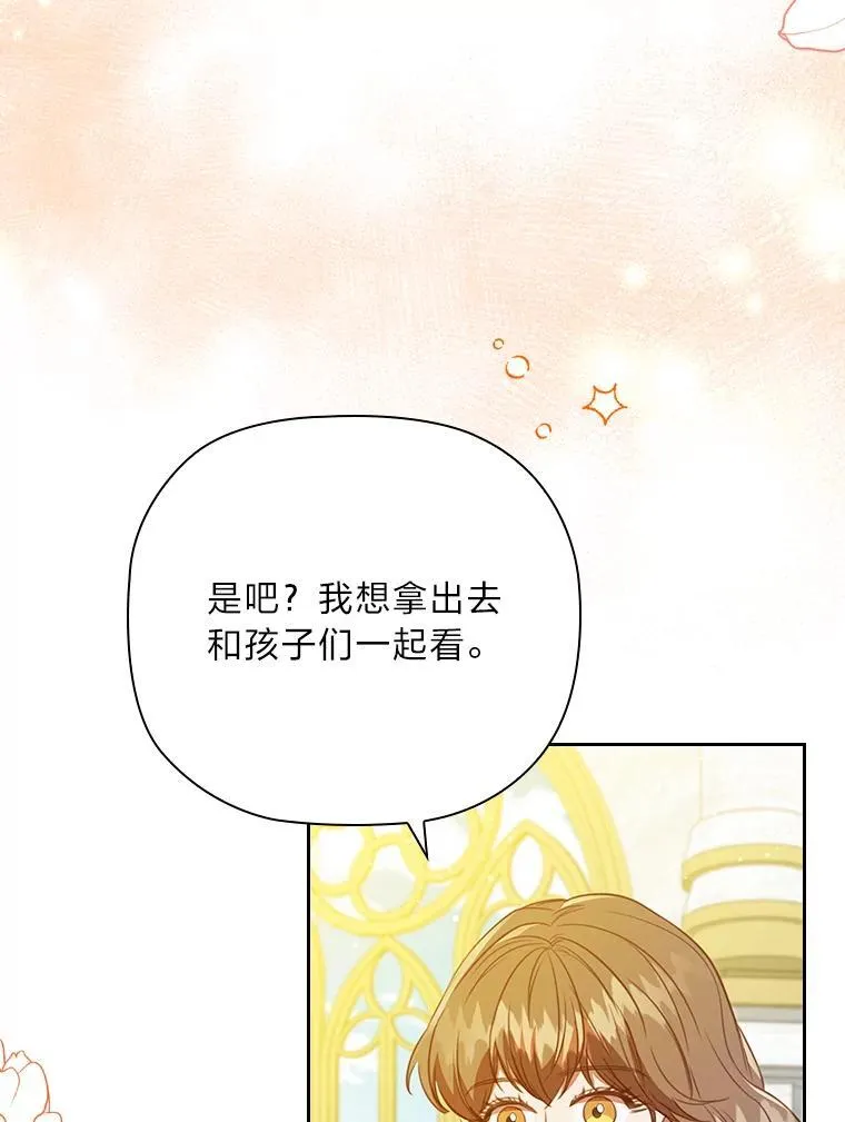 98.多余贵族的出路 第87页