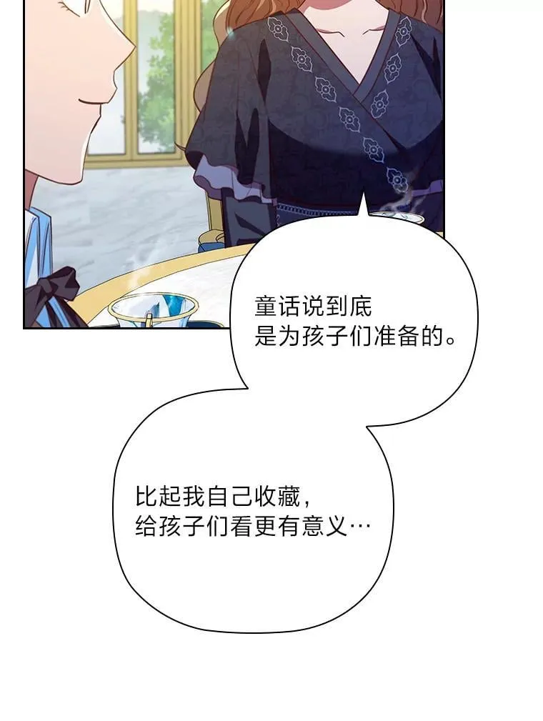 98.多余贵族的出路 第90页