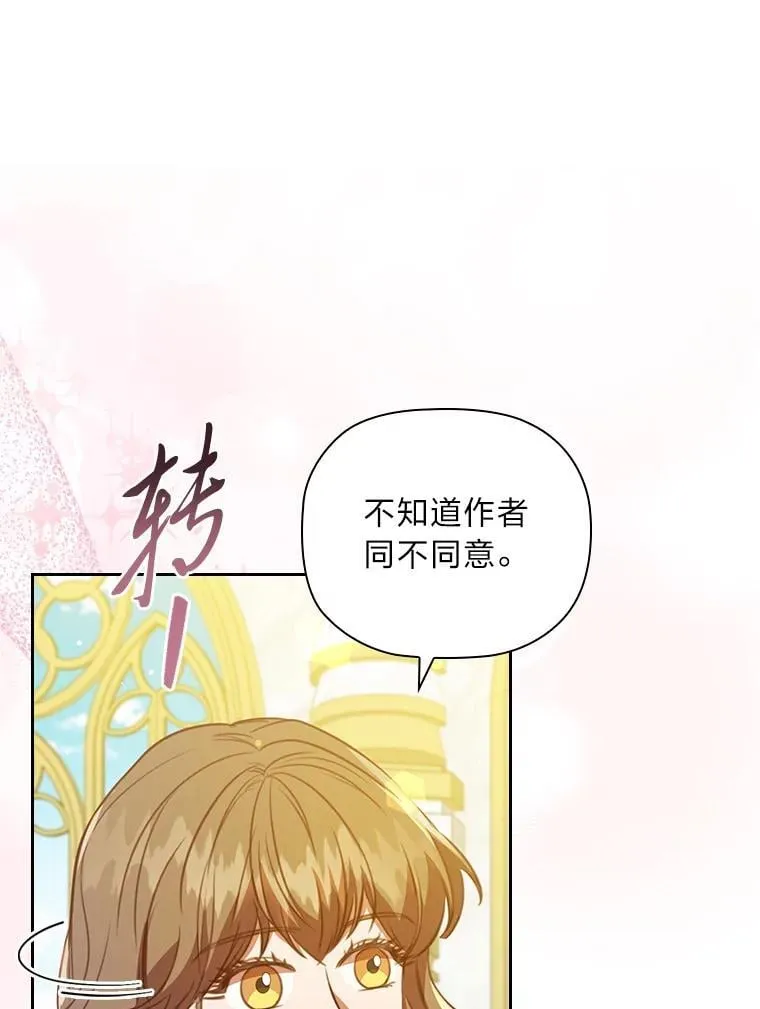 98.多余贵族的出路 第91页