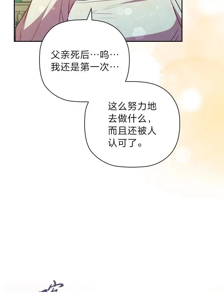 98.多余贵族的出路 第97页