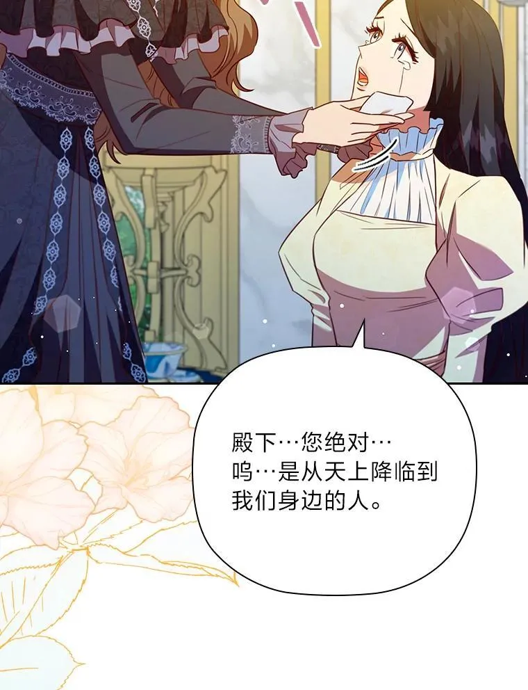 98.多余贵族的出路 第100页