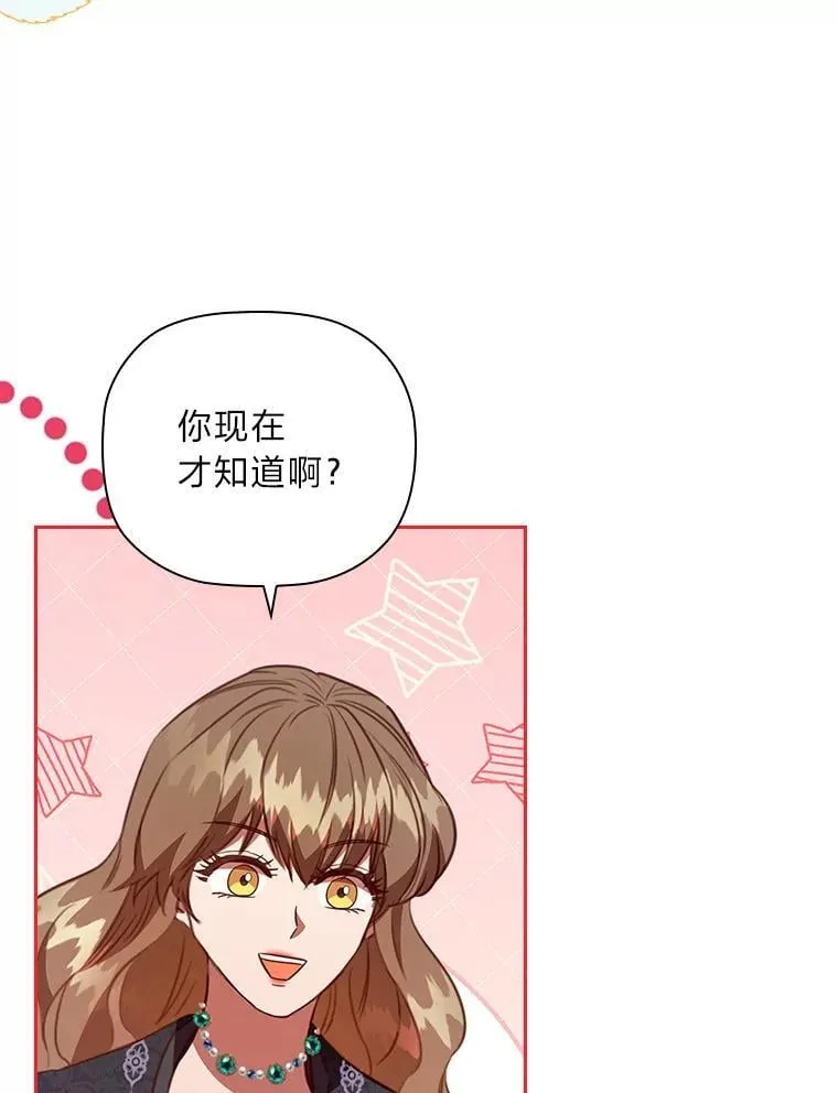 98.多余贵族的出路 第101页