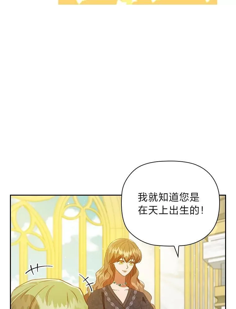 98.多余贵族的出路 第104页