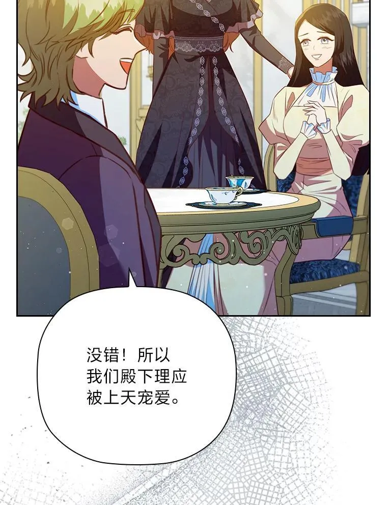 98.多余贵族的出路 第105页