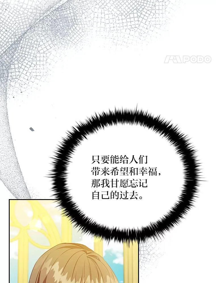 98.多余贵族的出路 第106页