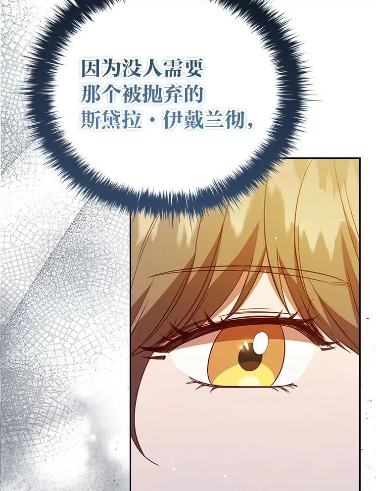 98.多余贵族的出路 第108页