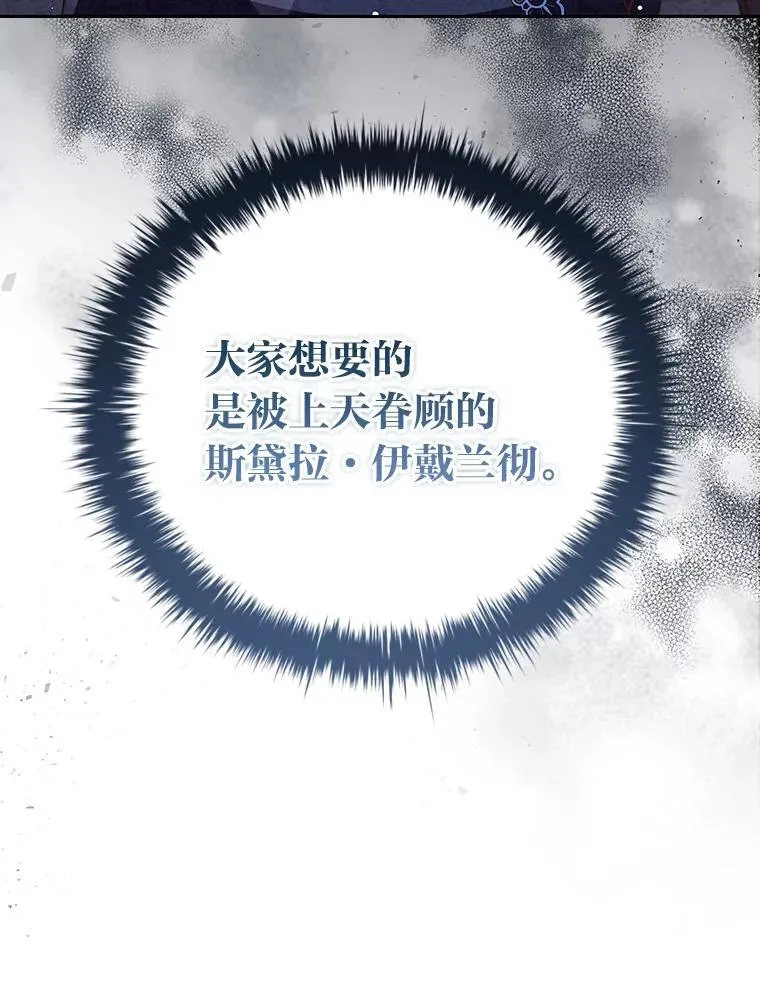 98.多余贵族的出路 第111页