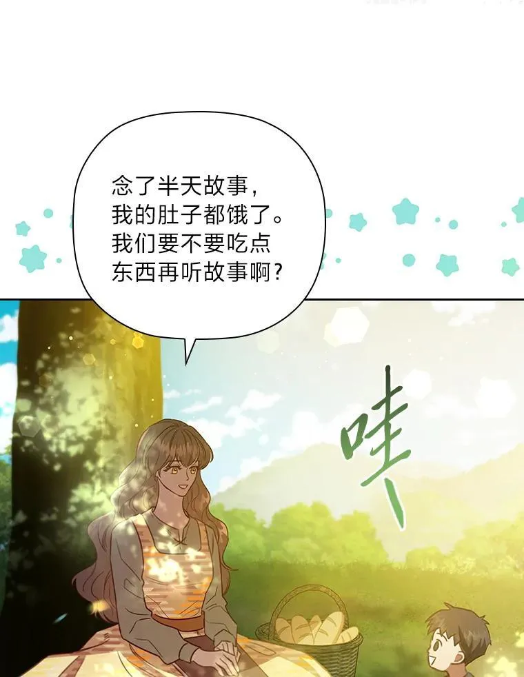 99.海之子 第11页