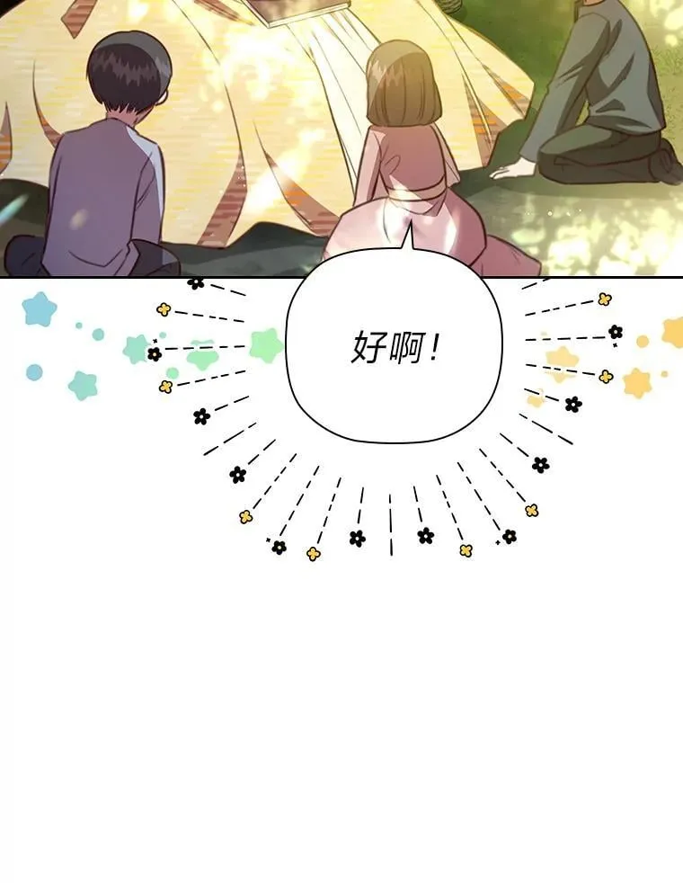 99.海之子 第12页