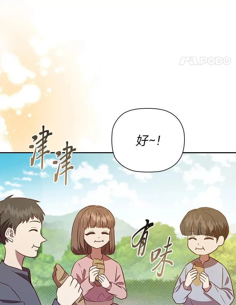 99.海之子 第14页