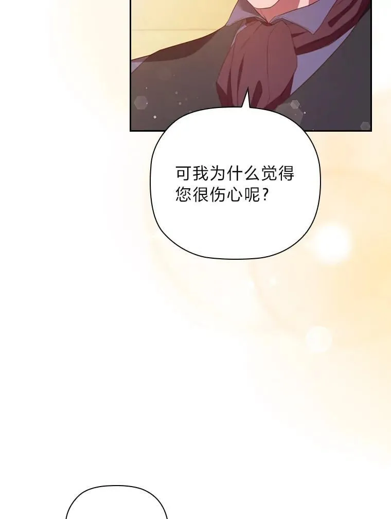 99.海之子 第29页
