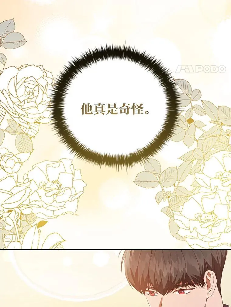 99.海之子 第31页