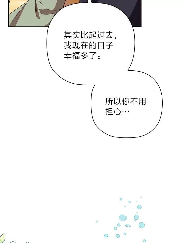 99.海之子 第45页