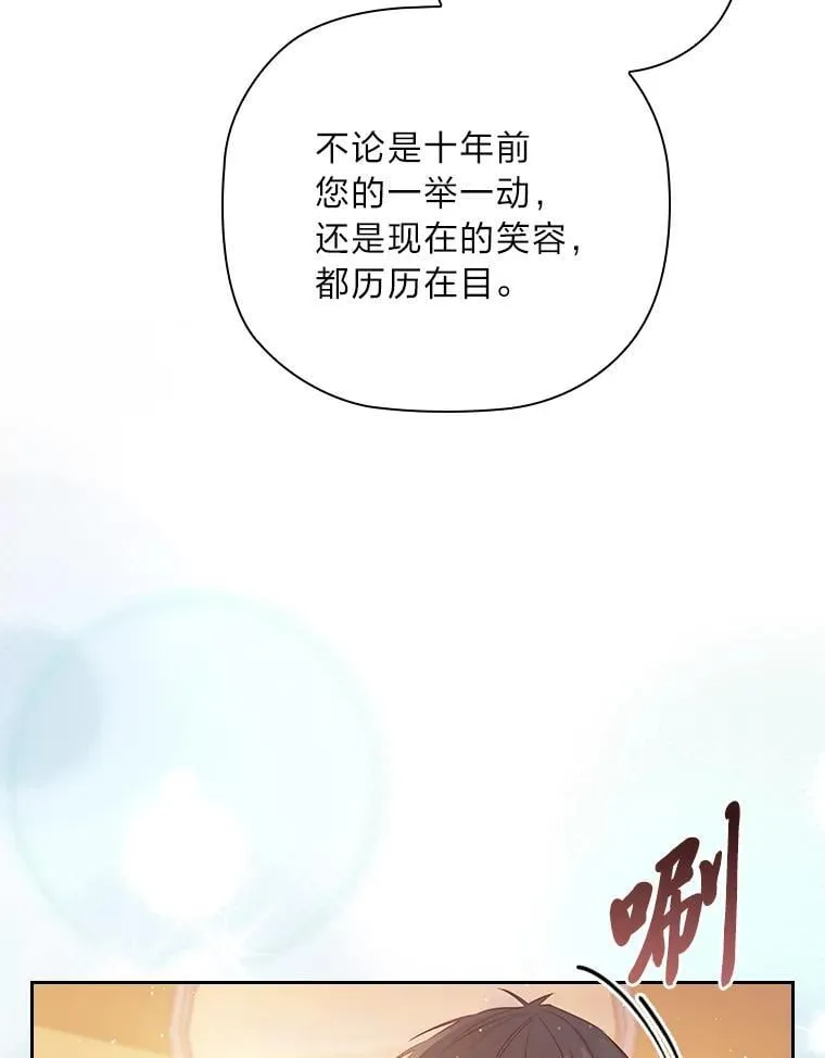 99.海之子 第49页
