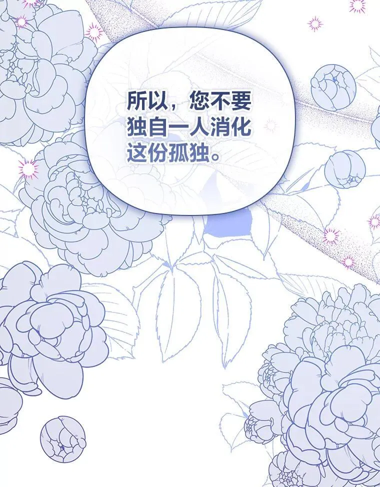 99.海之子 第53页