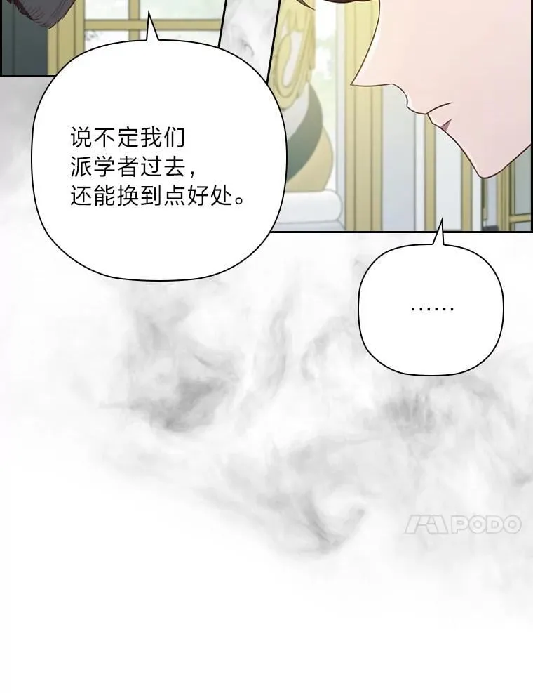 99.海之子 第60页