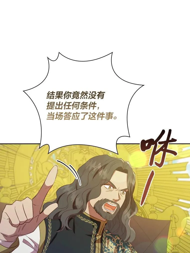 99.海之子 第61页