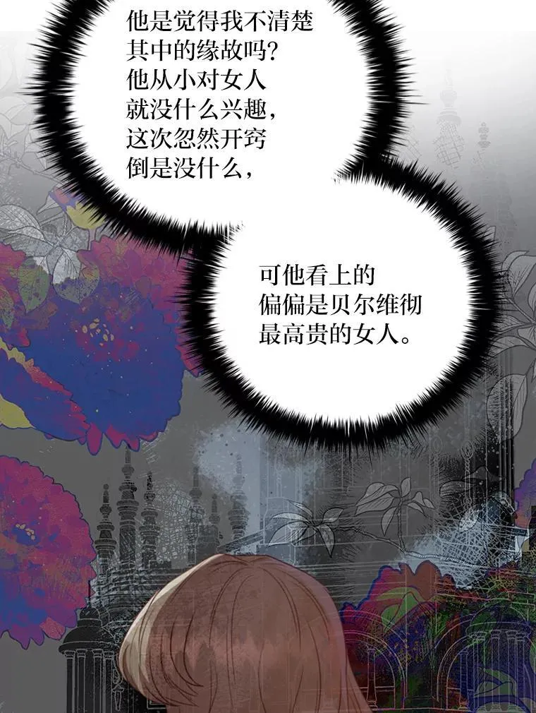 99.海之子 第66页