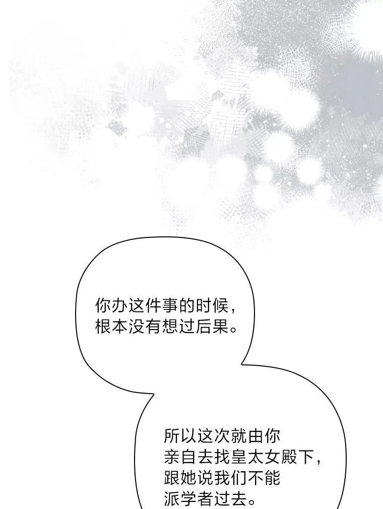 99.海之子 第68页