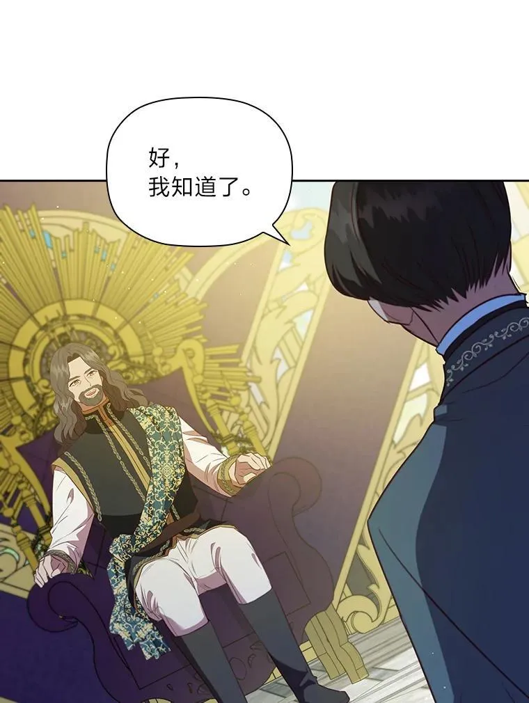 99.海之子 第77页