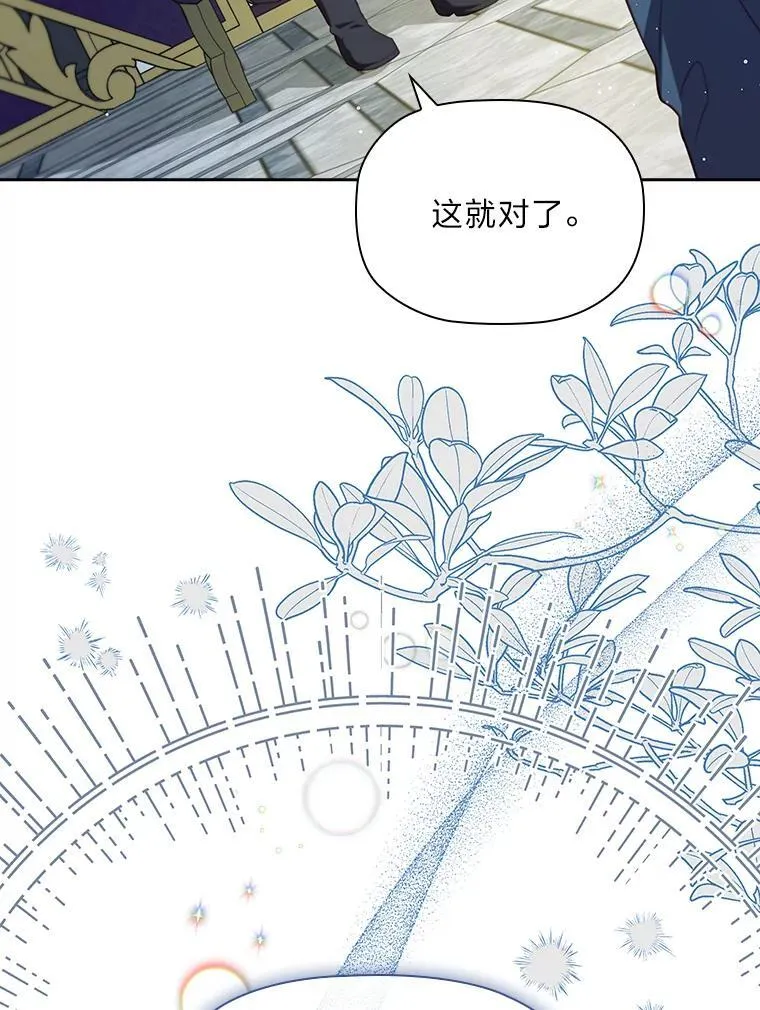 99.海之子 第78页