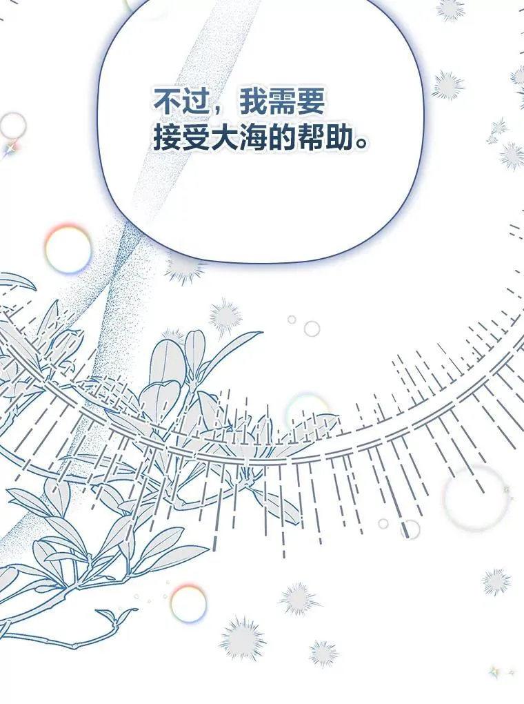 99.海之子 第79页