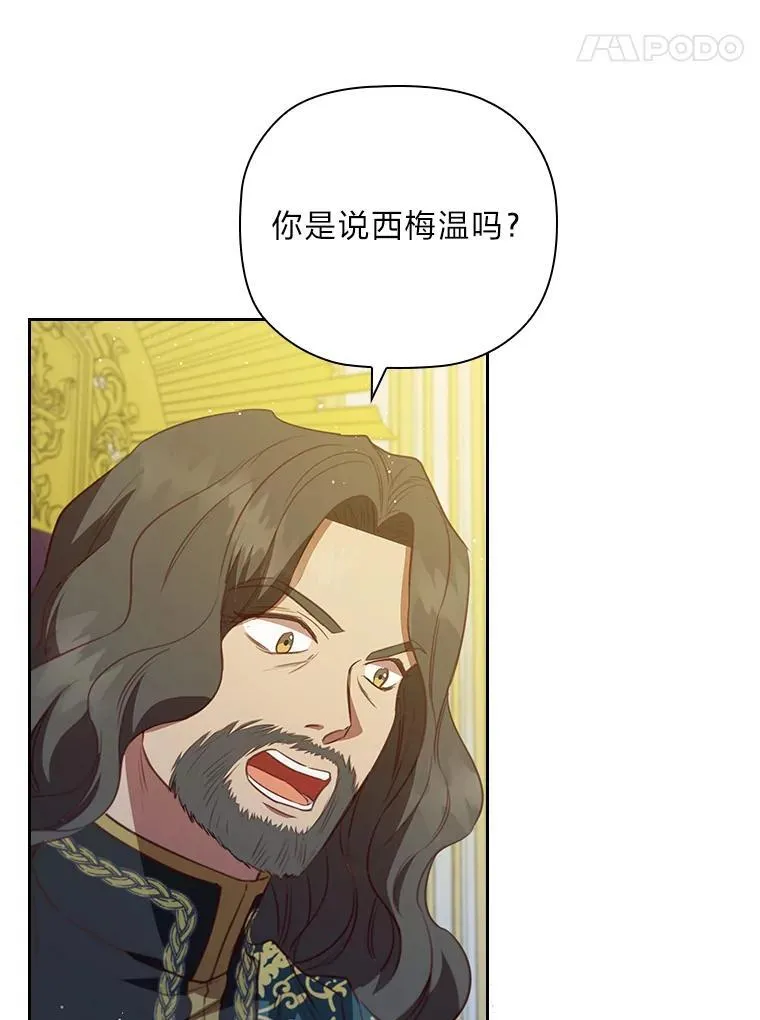 99.海之子 第80页