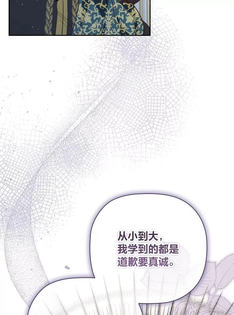 99.海之子 第81页