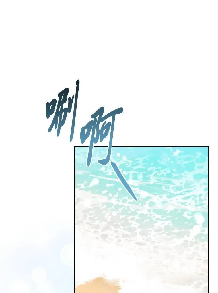 99.海之子 第85页