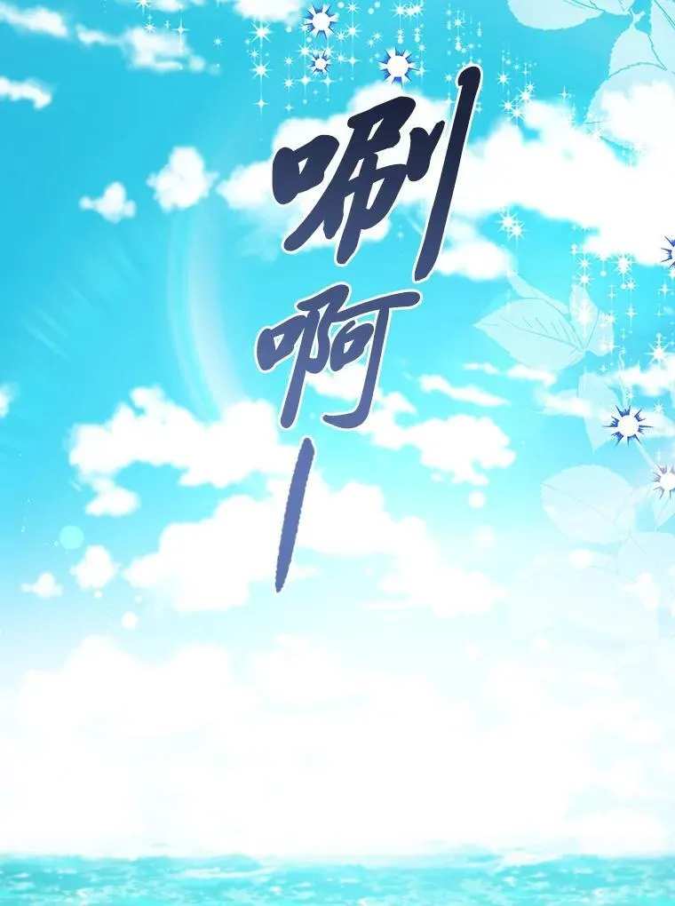 99.海之子 第88页