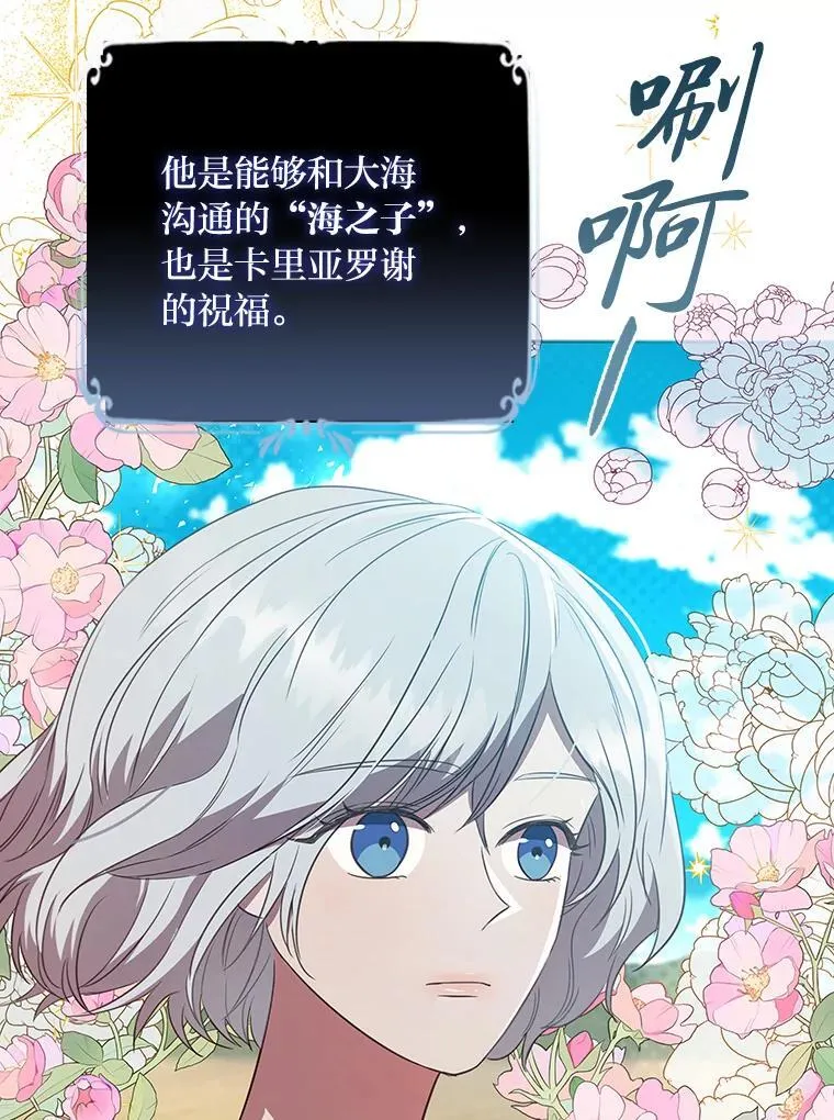 99.海之子 第91页