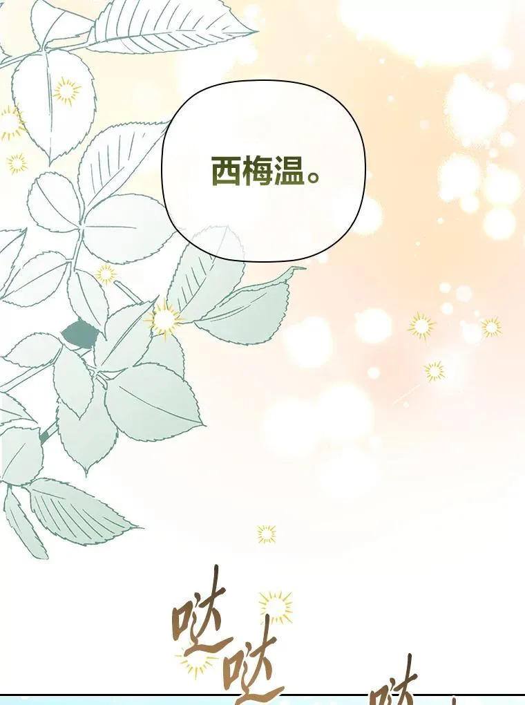 99.海之子 第93页