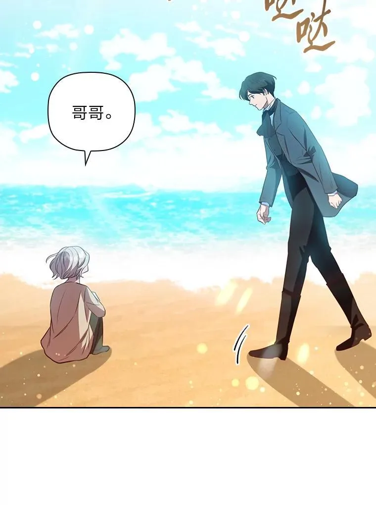 99.海之子 第94页