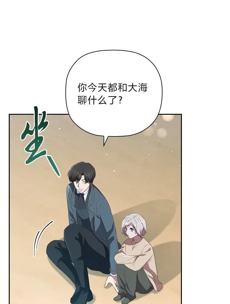 99.海之子 第95页