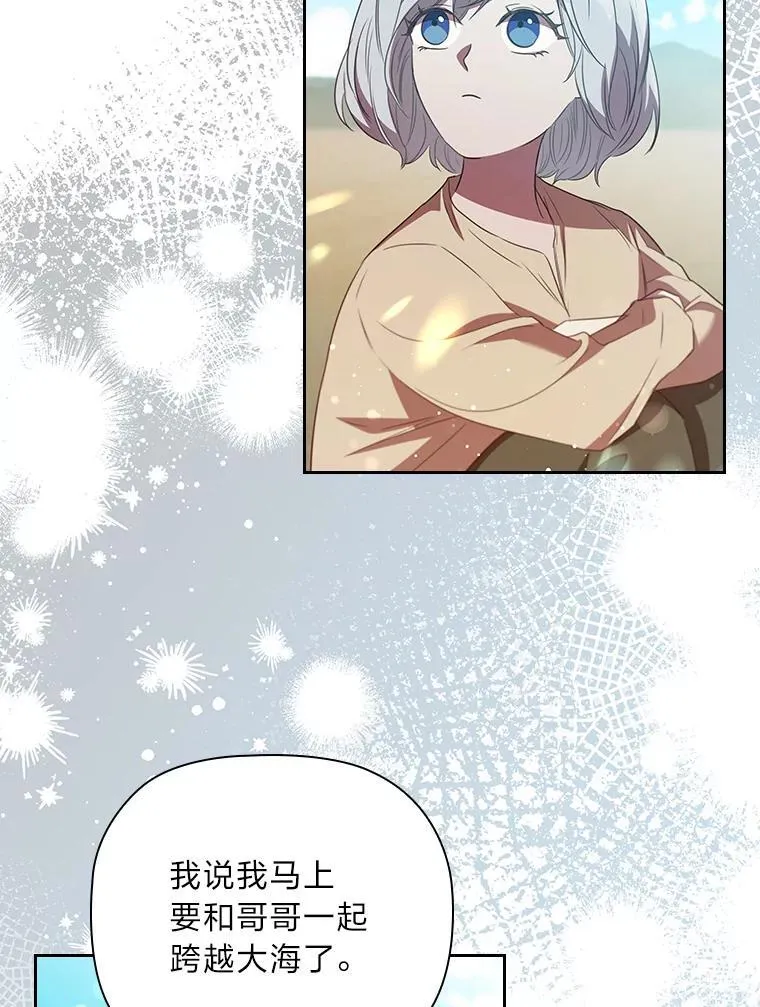 99.海之子 第97页