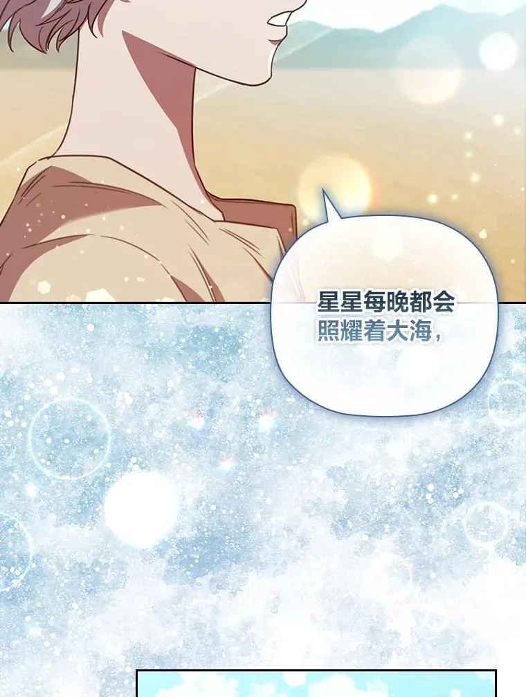 99.海之子 第106页