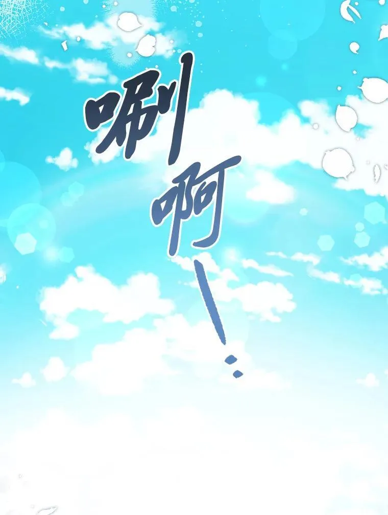 99.海之子 第110页