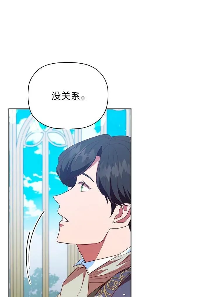 100.贸易条件 第73页