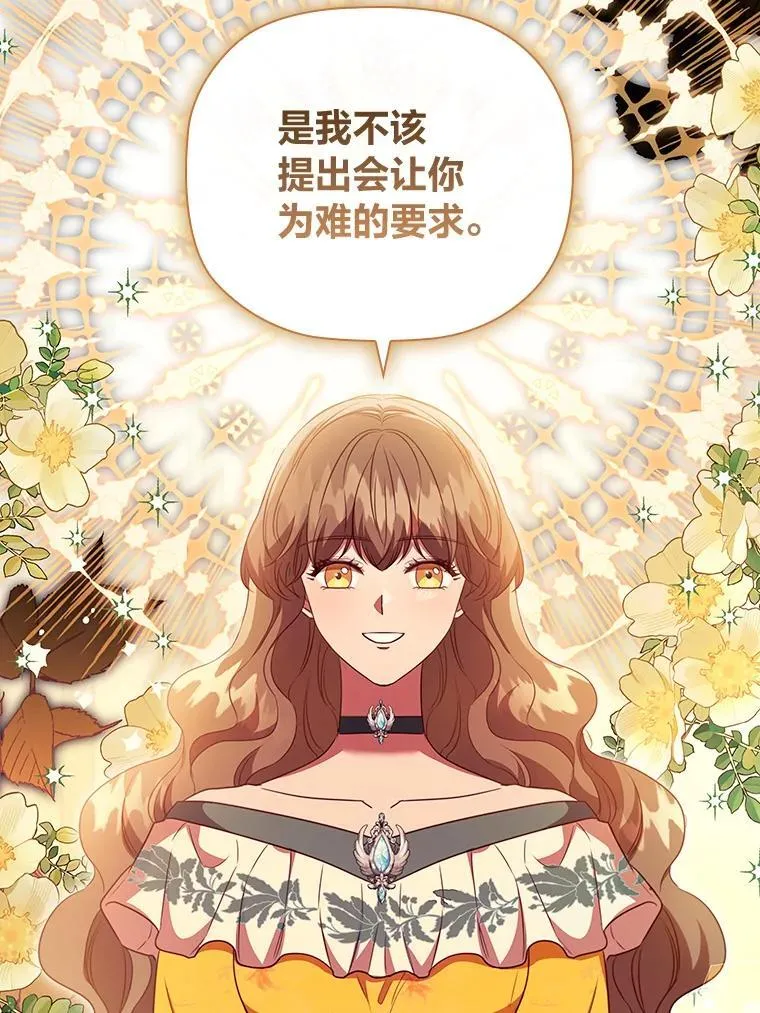 100.贸易条件 第76页